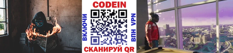 hydra маркетплейс  купить   Тетюши  Codein Purple Drank 