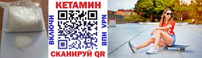 Кетамин VHQ  Тетюши 