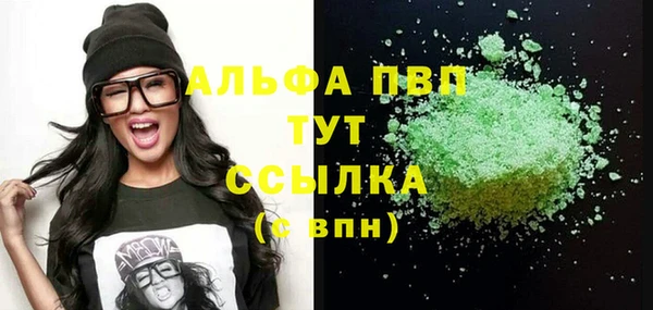 ALPHA-PVP Михайловск